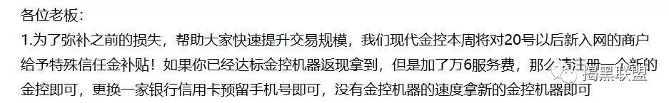 现代金控活动