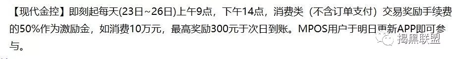 现代金控活动