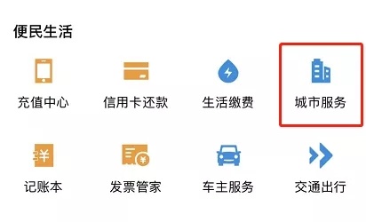 电销pos机支付宝举报第二步
