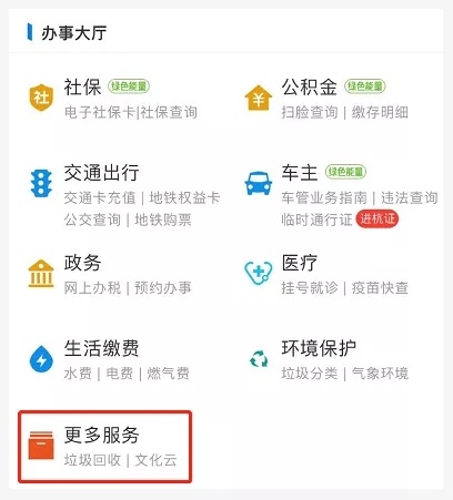 电销pos机支付宝举报第三步