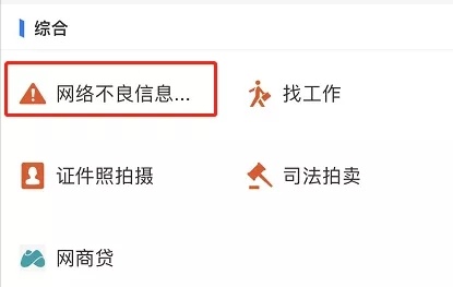 电销pos机支付宝举报第四步