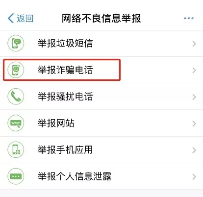 电销pos机支付宝举报第五步