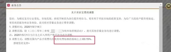 点付pos机涨价万十五